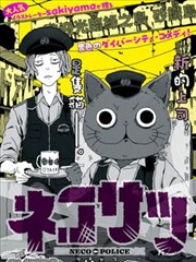 《银魂》海报
